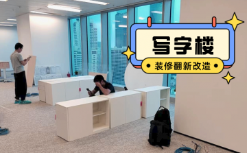 打造理想办公空间：上海写字楼装修的关键秘籍